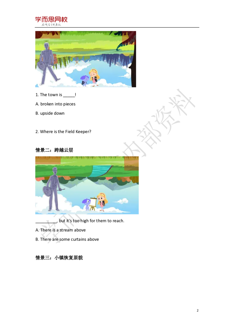 《暑假六年级SS班U2-L2重点知识总结-89a4d8bce2a4_小学学而思全套_六年级全套_六年级2020年暑-2021年春直播课程_2020年暑假课程六年级_2020年暑假课程六年级_2020年暑假课程六年级英语》第2页预览