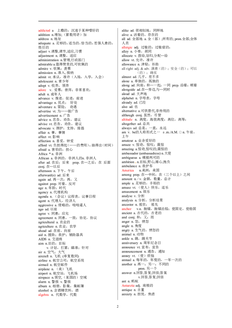 《斐斐的秋季秘密资料高考英语3500词汇表-ce7b8ca0b045_学而思高二全套_2019年秋季高二_2019-秋高二英语直播腾飞班（全国）16讲顾斐_2019-秋高二英语直播腾飞班（全国）》第2页预览