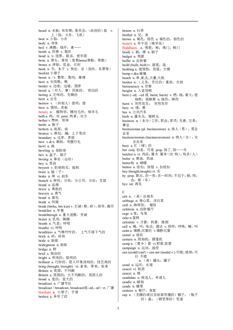 《斐斐的秋季秘密资料高考英语3500词汇表-ce7b8ca0b045_学而思高二全套_2019年秋季高二_2019-秋高二英语直播腾飞班（全国）16讲顾斐_2019-秋高二英语直播腾飞班（全国）》第5页预览