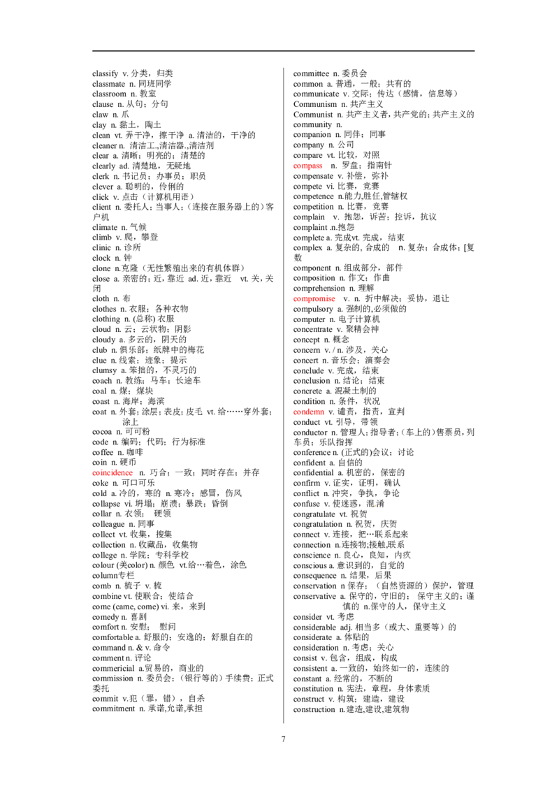 《斐斐的秋季秘密资料高考英语3500词汇表-ce7b8ca0b045_学而思高二全套_2019年秋季高二_2019-秋高二英语直播腾飞班（全国）16讲顾斐_2019-秋高二英语直播腾飞班（全国）》第7页预览