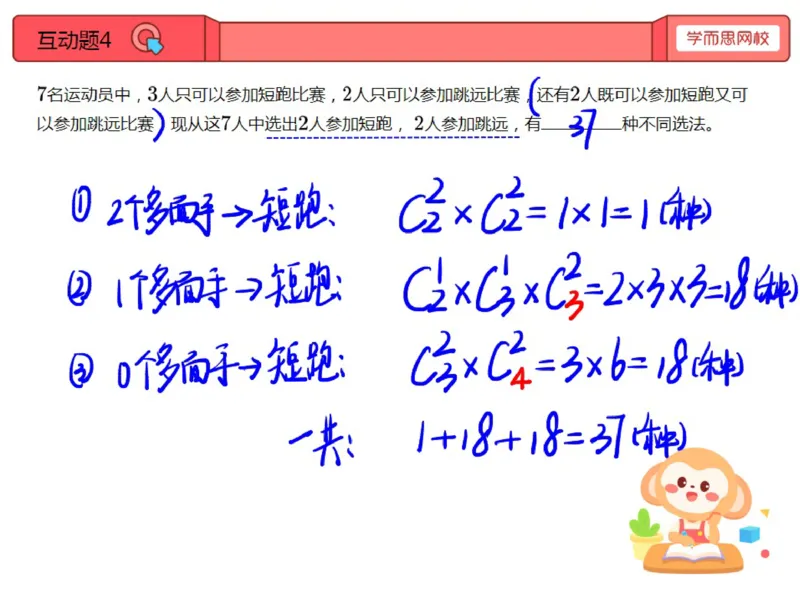 《第13讲_选人排队问题综合笔记-49344f47bf1c_小学学而思全套_五年级全套_五年级2020年暑-2021年的直播课_2020年秋季课程五年级_2020年秋季课程五年级数学_第13讲选人排队问题综合》第8页预览