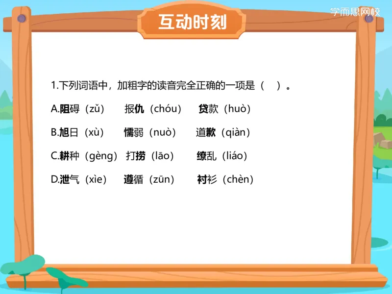 《学生讲义期末训练营-a26feab41696_小学学而思全套_三年级全套_三年级直播课_2021年春季课程三年级_15.综春季阶段回顾》第2页预览