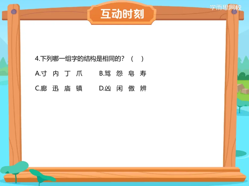《学生讲义期末训练营-a26feab41696_小学学而思全套_三年级全套_三年级直播课_2021年春季课程三年级_15.综春季阶段回顾》第5页预览
