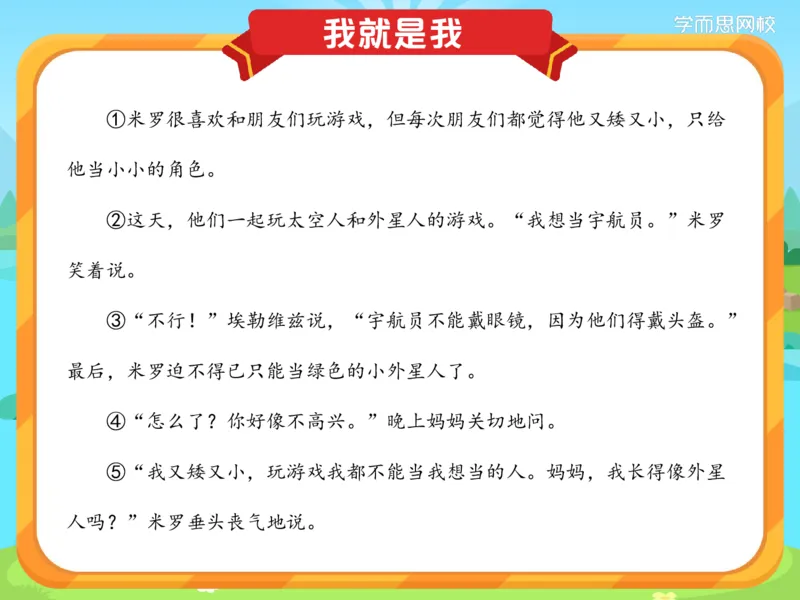 《学生讲义期末训练营-a26feab41696_小学学而思全套_三年级全套_三年级直播课_2021年春季课程三年级_15.综春季阶段回顾》第9页预览