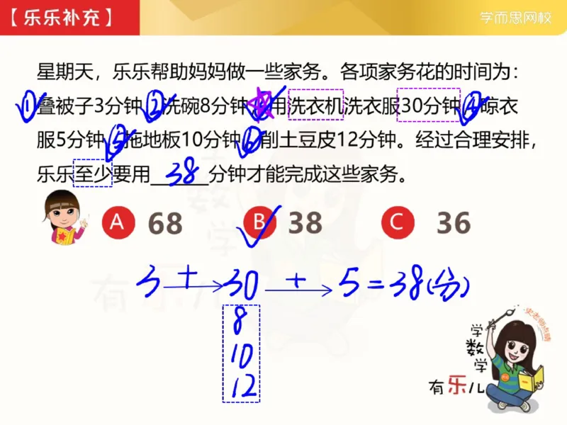 《382349_第4讲_创新思维方案类问题笔记-a93b8f67a67c_小学学而思全套_四年级全套_四年级2020年暑-2021年的直播课_2021年寒假课程四年级_2021年寒四年级数学目标S班（六年制）史乐完结》第3页预览