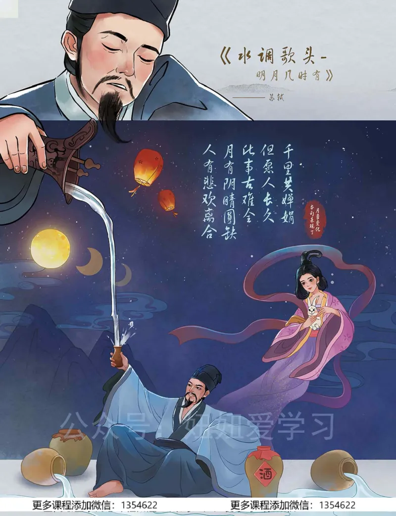 《初二地理学习用书-春下-全国版A加-讲义2_Password_Removed-6dfcf4a76dff_学而思初中2年级_2024春下初二_10.2024春下初二地理A+班李孚宁》第4页预览