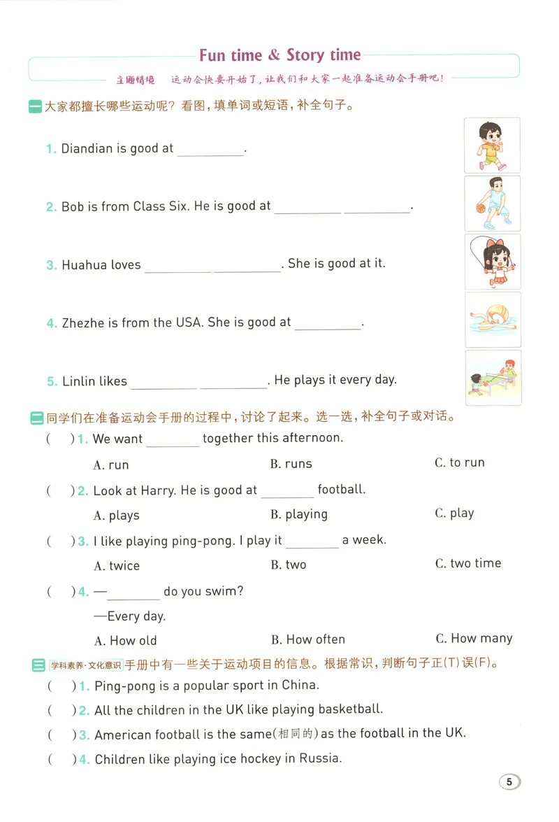 《主书英语RJJT4上_2026秋小学《典中点》3-6上英语（人教精通版）_4上》第10页预览