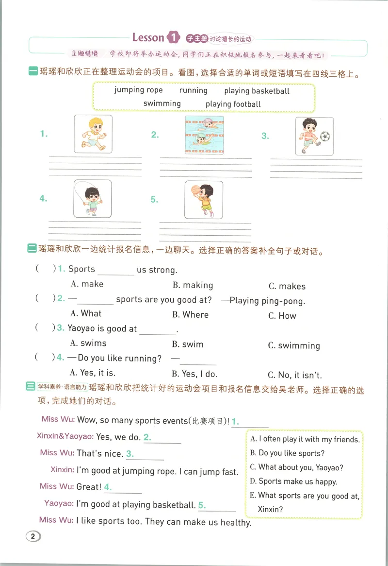 《主书英语RJJT4上_2026秋小学《典中点》3-6上英语（人教精通版）_4上》第7页预览