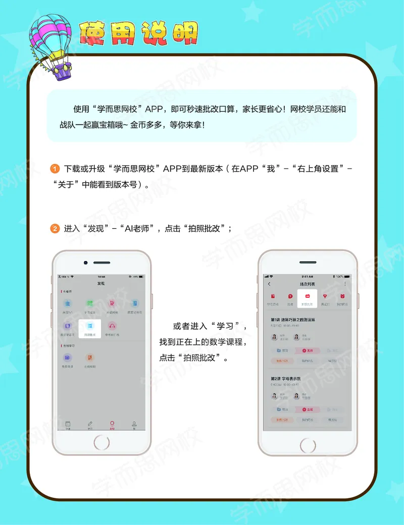 《VIP小灶春下目标S班一年级全国版-8653a3c9e9bb_小学学而思全套_一年级全套_2020年春季一年级_2020年春季一年级数学目标S班（六年制）王金宝》第1页预览
