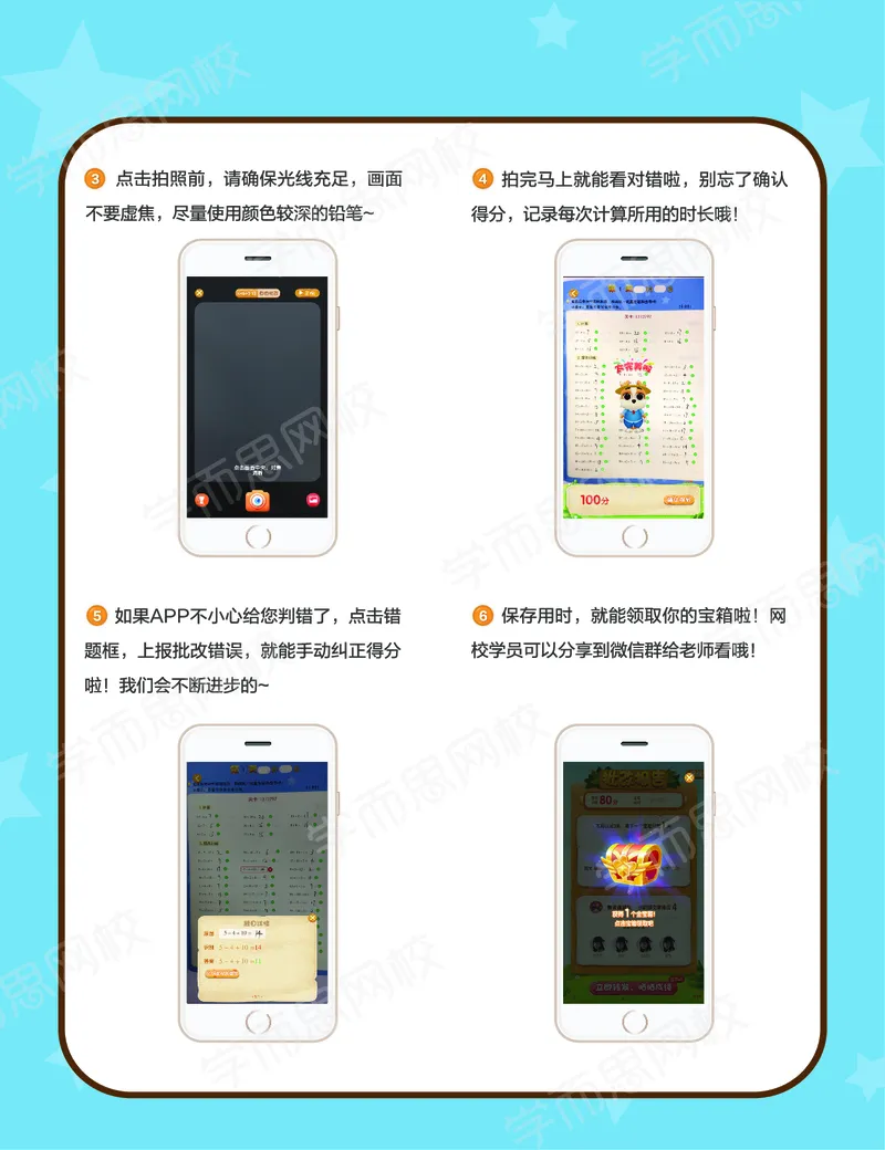 《VIP小灶春下目标S班一年级全国版-8653a3c9e9bb_小学学而思全套_一年级全套_2020年春季一年级_2020年春季一年级数学目标S班（六年制）王金宝》第2页预览