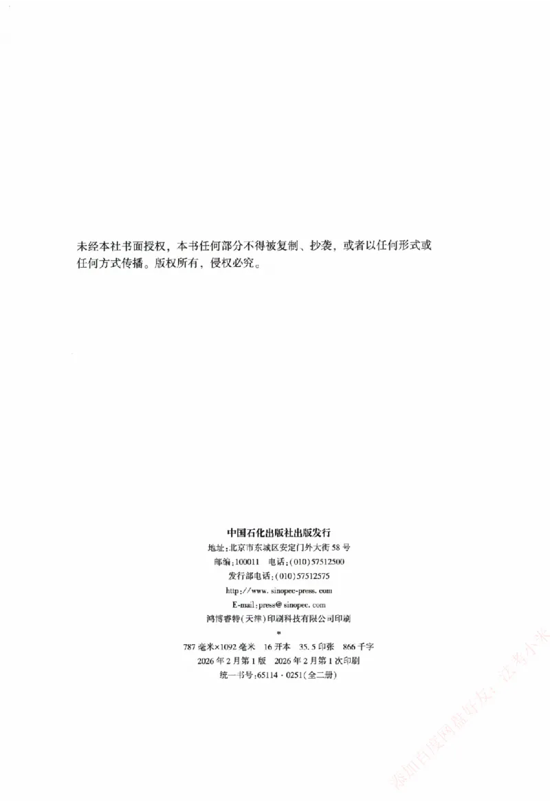 《系统强化-民法-孟献贵_2026法考客观_众-H_「2026ZH法考先锋班视频+讲义（内部课）」_00.配套讲义》第3页预览