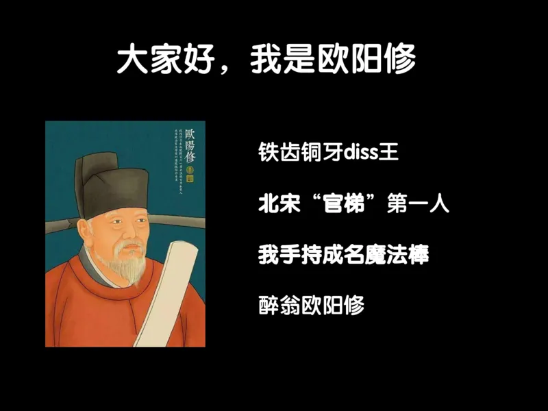 《糖果班四年级第一讲《欧阳修》-69d39ea5ac8a_小学学而思全套_四年级全套_四年级2020年暑-2021年的直播课_2020年秋季课程四年级_2020年秋季课程四年级语文》第1页预览
