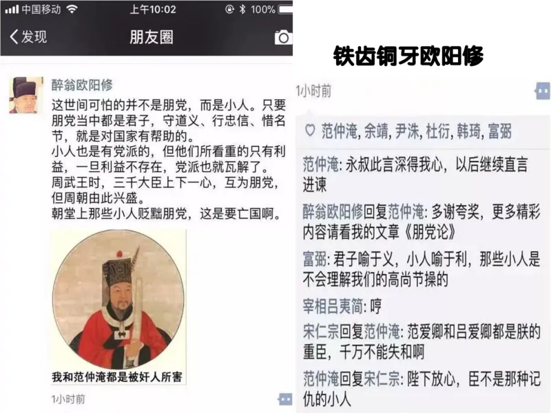 《糖果班四年级第一讲《欧阳修》-69d39ea5ac8a_小学学而思全套_四年级全套_四年级2020年暑-2021年的直播课_2020年秋季课程四年级_2020年秋季课程四年级语文》第9页预览