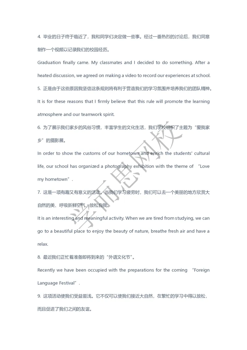 《2020春目标清北班第2讲答案页-a5ef4d1fa75d_学而思高三全套_2020春季高三_20春季目标清北班高三英语2轮复习（全国）14讲顾斐(1)_ge42-20春季目标清北班高三英语2轮复习（全国）》第2页预览