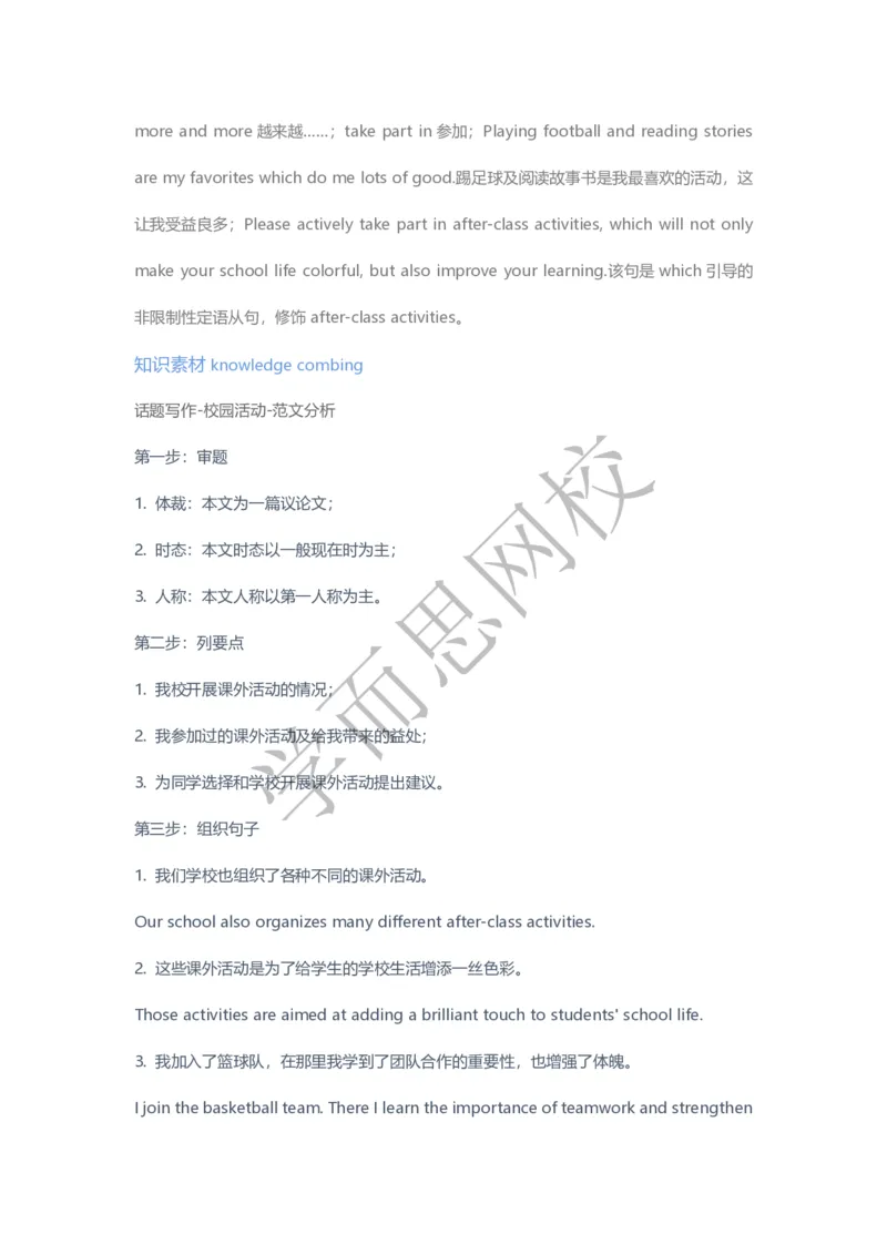 《2020春目标清北班第2讲答案页-a5ef4d1fa75d_学而思高三全套_2020春季高三_20春季目标清北班高三英语2轮复习（全国）14讲顾斐(1)_ge42-20春季目标清北班高三英语2轮复习（全国）》第4页预览