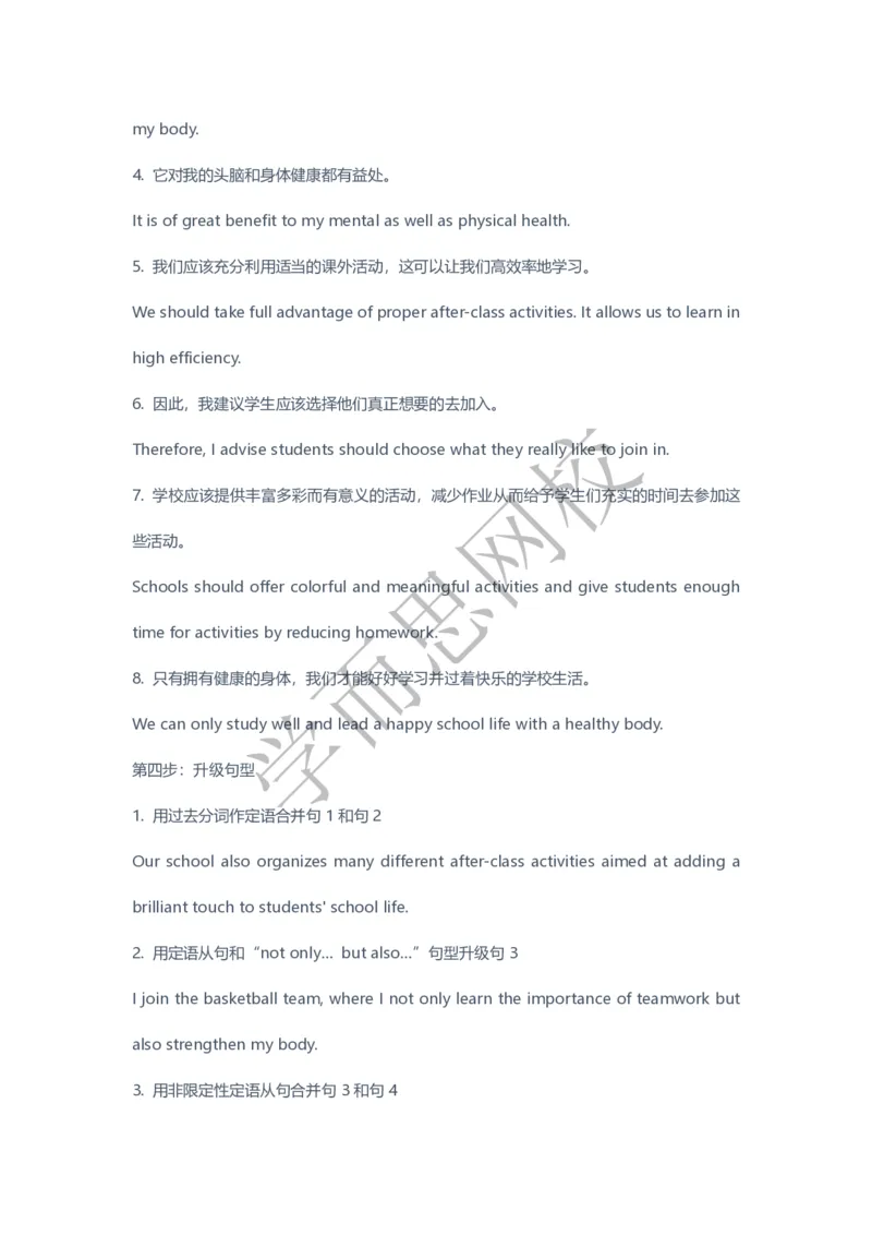 《2020春目标清北班第2讲答案页-a5ef4d1fa75d_学而思高三全套_2020春季高三_20春季目标清北班高三英语2轮复习（全国）14讲顾斐(1)_ge42-20春季目标清北班高三英语2轮复习（全国）》第5页预览