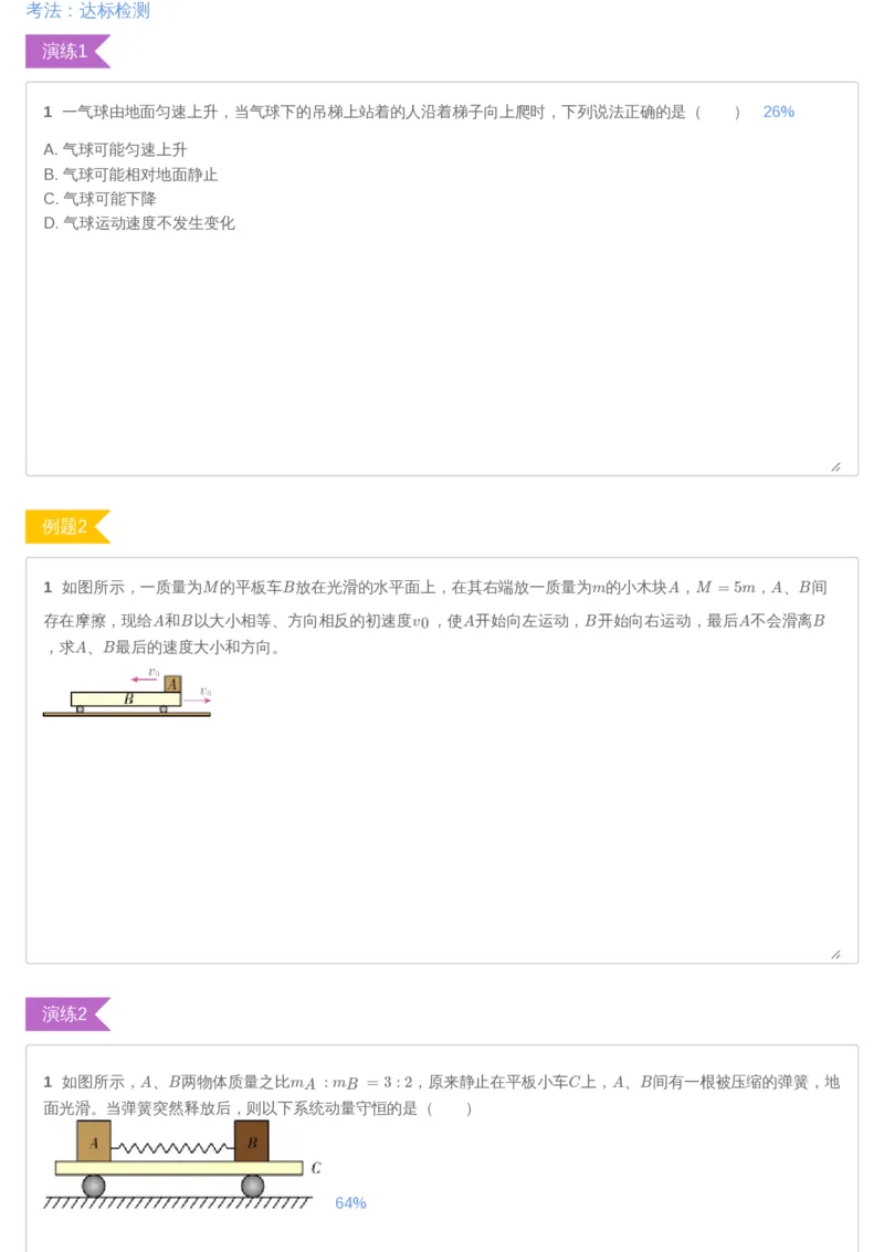 《高二暑物理第02讲-1f5b059fa026_学而思高二全套_2019年暑假高二(1)_高二暑物理凌云班课改章进_高二暑物理凌云班课改_讲义》第3页预览