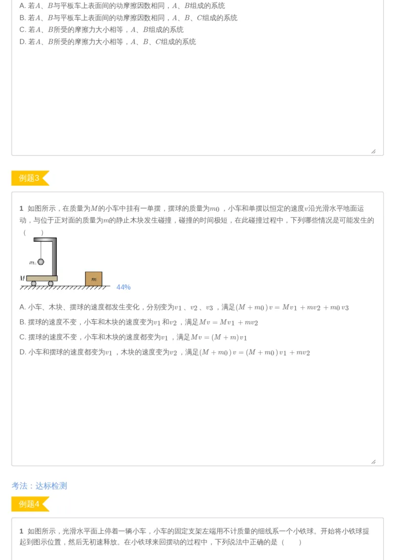 《高二暑物理第02讲-1f5b059fa026_学而思高二全套_2019年暑假高二(1)_高二暑物理凌云班课改章进_高二暑物理凌云班课改_讲义》第4页预览