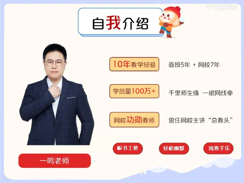 《笔记-96a71666baac_小学学而思全套_六年级全套_六年级2020年暑-2021年春直播课程_2021年寒假课程六年级_2021-寒六年级数学目标S班（六年制）6讲一鸣更新完_第1课计算问题总复习》第2页预览
