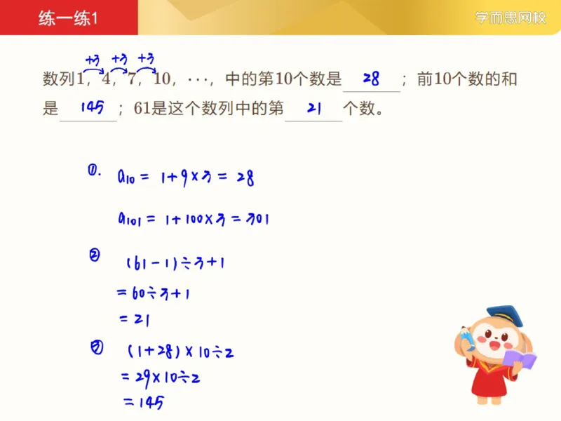 《笔记-96a71666baac_小学学而思全套_六年级全套_六年级2020年暑-2021年春直播课程_2021年寒假课程六年级_2021-寒六年级数学目标S班（六年制）6讲一鸣更新完_第1课计算问题总复习》第5页预览