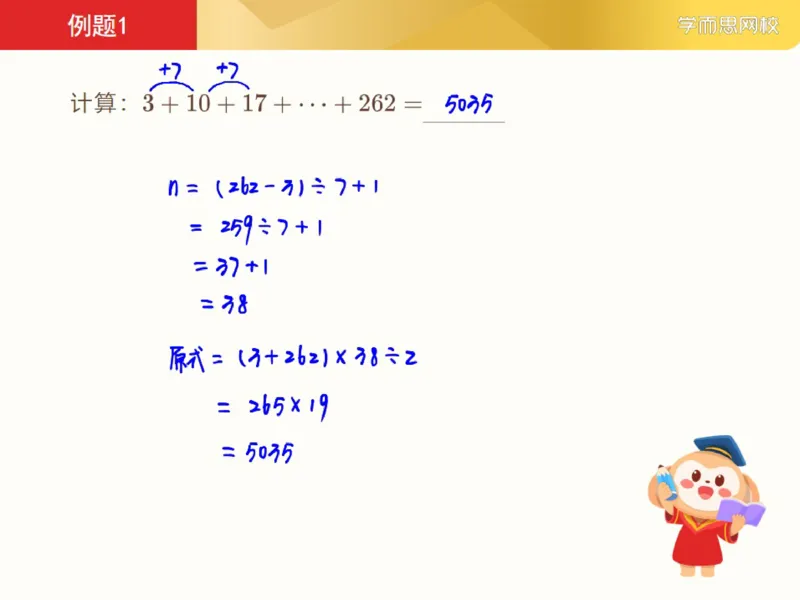 《笔记-96a71666baac_小学学而思全套_六年级全套_六年级2020年暑-2021年春直播课程_2021年寒假课程六年级_2021-寒六年级数学目标S班（六年制）6讲一鸣更新完_第1课计算问题总复习》第6页预览