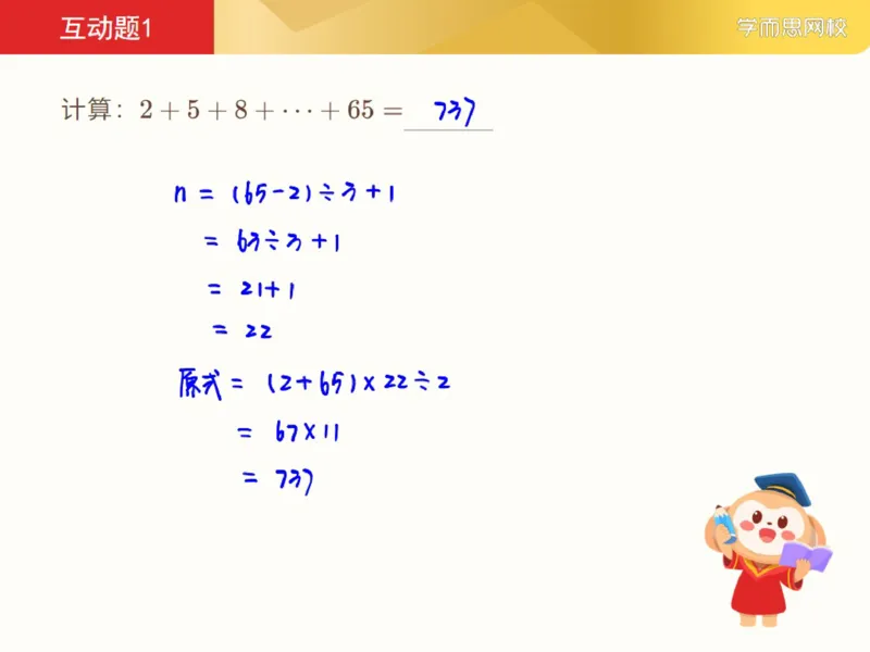 《笔记-96a71666baac_小学学而思全套_六年级全套_六年级2020年暑-2021年春直播课程_2021年寒假课程六年级_2021-寒六年级数学目标S班（六年制）6讲一鸣更新完_第1课计算问题总复习》第7页预览