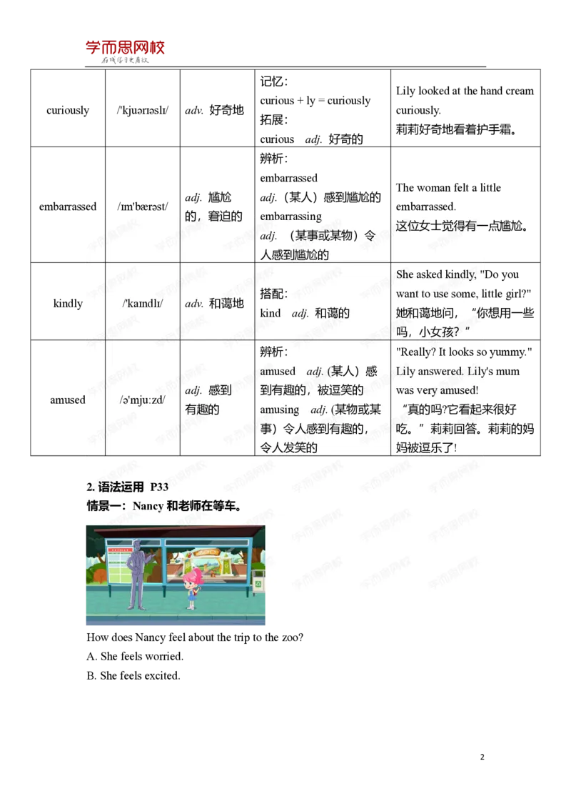 《f0aa2ea822ec1ed878bf805c832d63b4-8094fd271184_小学学而思全套_五年级全套_五年级2020年暑-2021年的直播课_2020年秋季课程五年级_2020年秋季课程五年级英语_14uit12中教(萨莉第一次乘火车旅行)》第2页预览