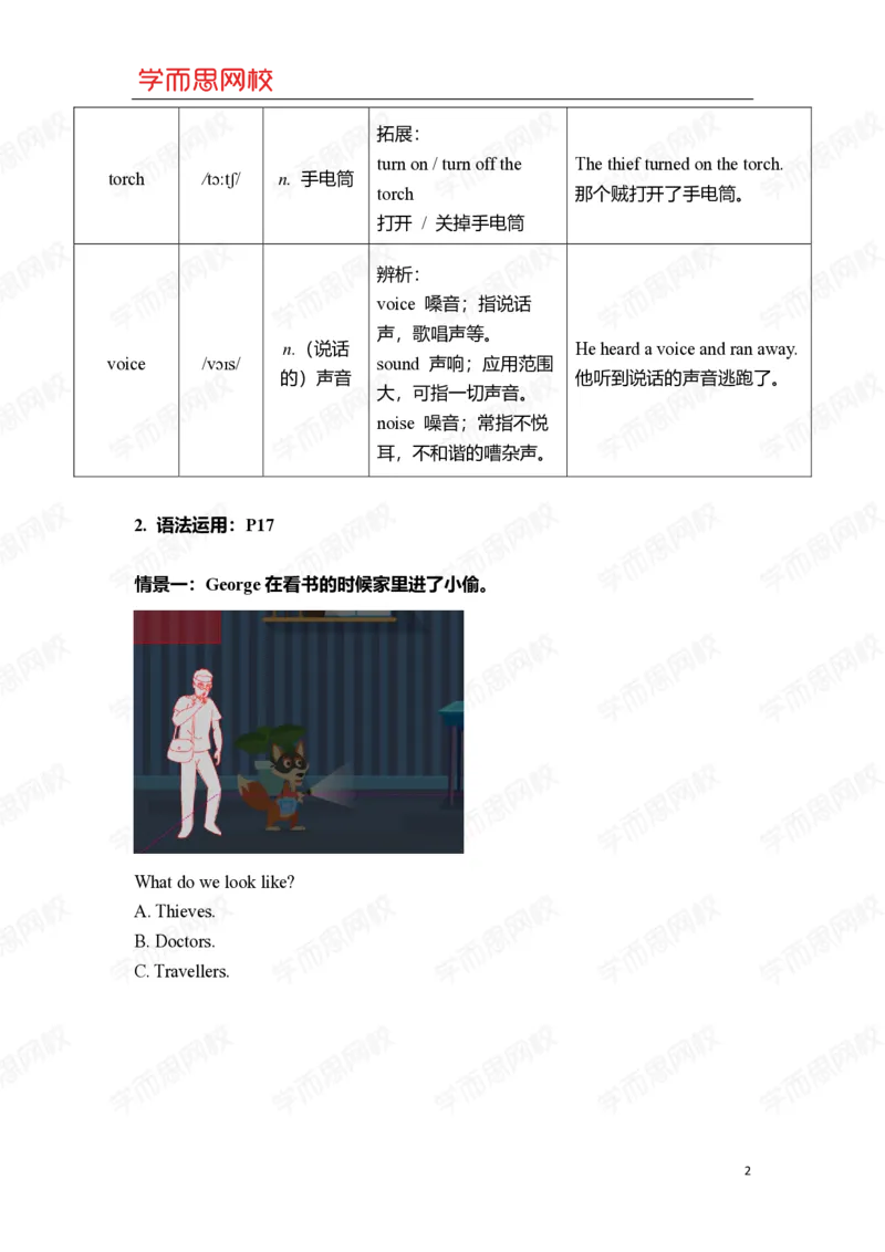 《u1知识点总结-1ed4caab6687_小学学而思全套_五年级全套_五年级2020年暑-2021年的直播课_2020年秋季课程五年级_2020年秋季课程五年级英语_01unit1中教(一个真实的故事)》第2页预览