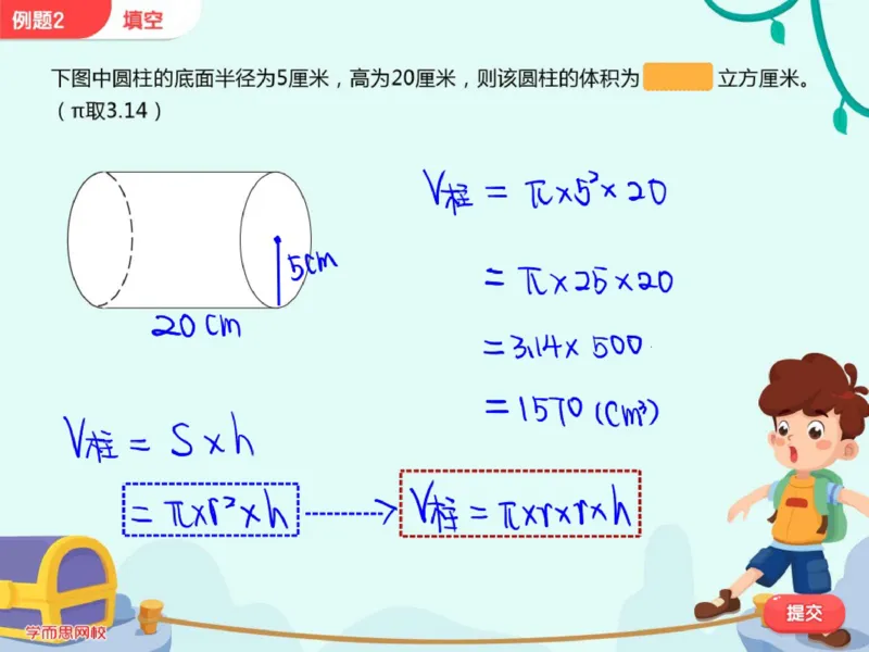 《第8讲_3D打印的材料库圆柱与圆锥的体积及应用笔记-b24a7df61454_小学学而思全套_六年级全套_六年级2020年暑-2021年春直播课程_2020年秋季课程六年级_2020年秋季课程六年级数学》第8页预览