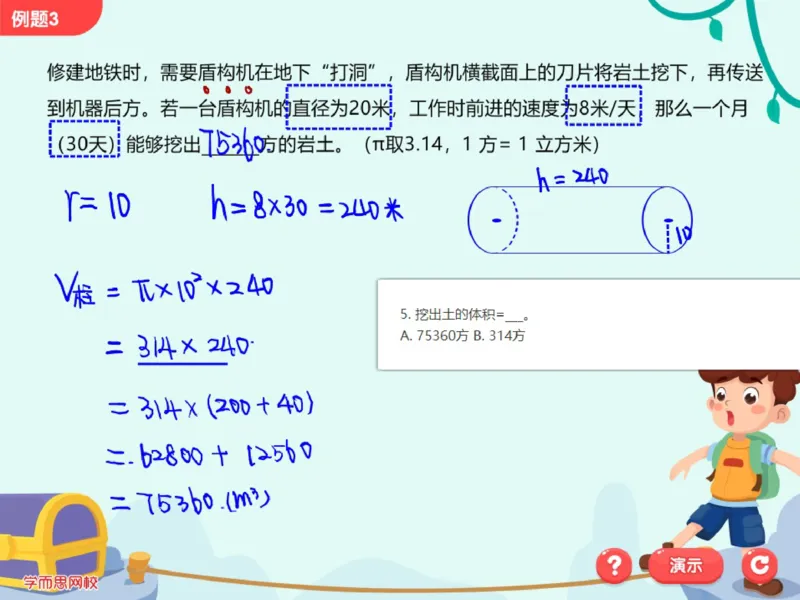 《第8讲_3D打印的材料库圆柱与圆锥的体积及应用笔记-b24a7df61454_小学学而思全套_六年级全套_六年级2020年暑-2021年春直播课程_2020年秋季课程六年级_2020年秋季课程六年级数学》第9页预览