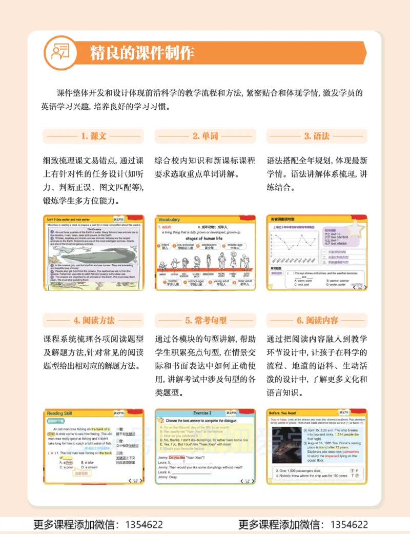 《初二英语学习用书-春下-全国版S-讲义2_Password_Removed-d5eb1e82b096_学而思初中2年级_2024春下初二_04.2024春下初二英语S班刘飞飞》第2页预览