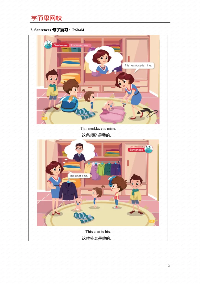 《466b776da0936b5f3e6097fe6e768986-e1b8e4daff88_小学学而思全套_五年级全套_五年级2020年暑-2021年的直播课_2020年秋季课程五年级_2020年秋季课程五年级英语_15unit14(我的穿着)》第2页预览