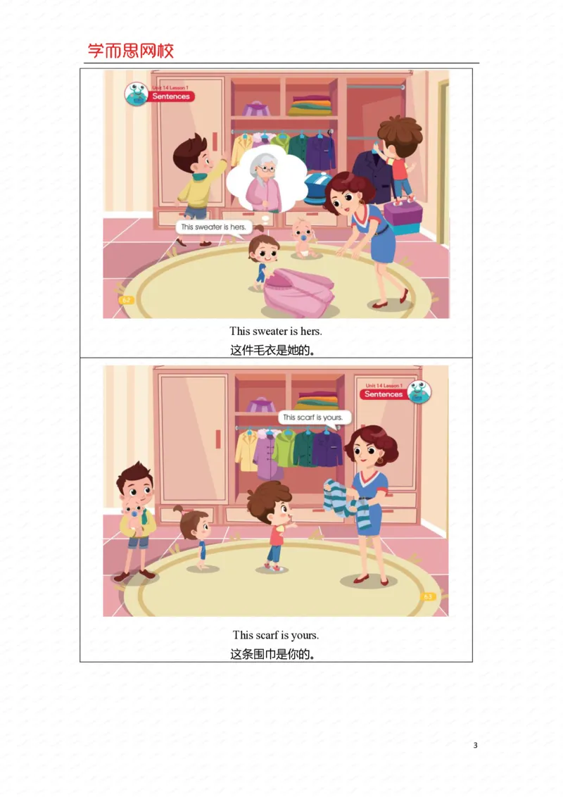 《466b776da0936b5f3e6097fe6e768986-e1b8e4daff88_小学学而思全套_五年级全套_五年级2020年暑-2021年的直播课_2020年秋季课程五年级_2020年秋季课程五年级英语_15unit14(我的穿着)》第3页预览