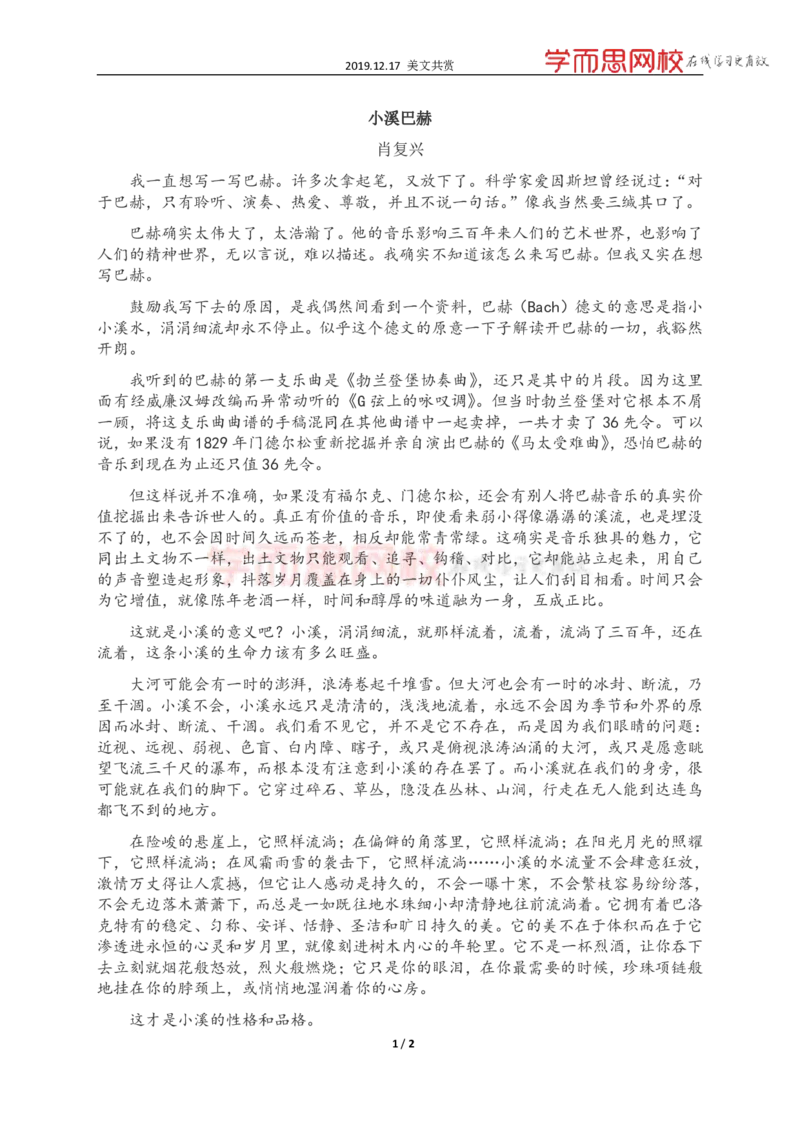 《美文历年高考文学类文本阅读篇目-9f0ca601c007_学而思高三全套_2020春季高三_春季目标清北班高三语文2轮复习（下）直播班_资料》第3页预览