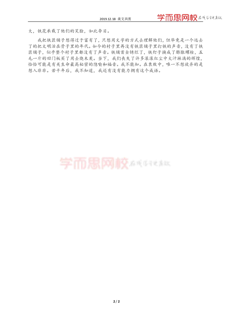 《美文历年高考文学类文本阅读篇目-9f0ca601c007_学而思高三全套_2020春季高三_春季目标清北班高三语文2轮复习（下）直播班_资料》第6页预览