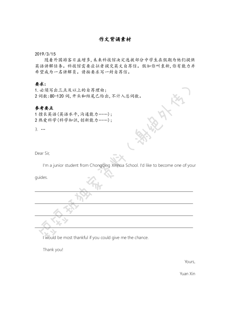 《作文背诵-564758843947_学而思刘飞飞新概念一二三册_刘飞飞新概念二_05.新概念二L46-68刘飞飞》第1页预览