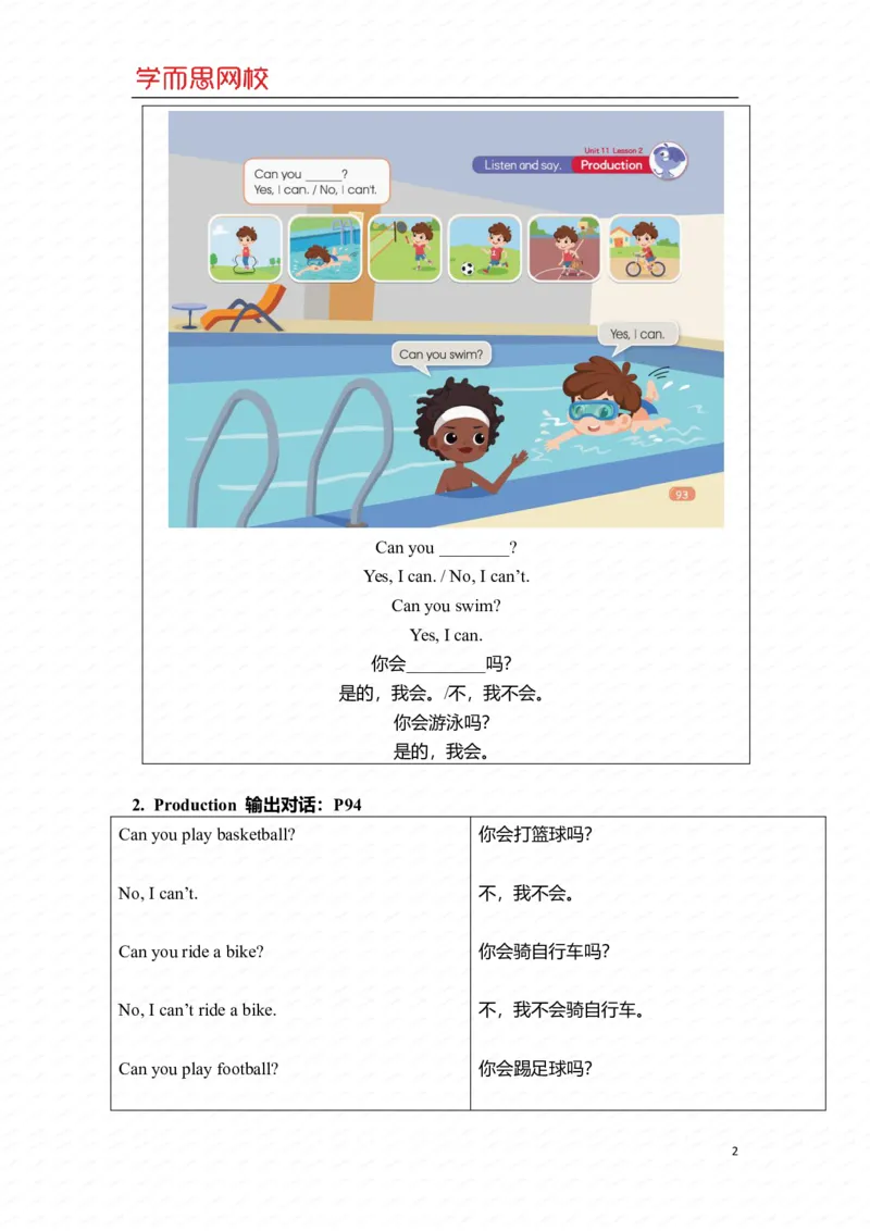 《外教知识总结-0159cd0f2a5a_小学学而思全套_二年级全套_二年级直播课程_2020年秋季课程二年级_2020秋二年级双优英语s+班吕平_第十二讲》第2页预览