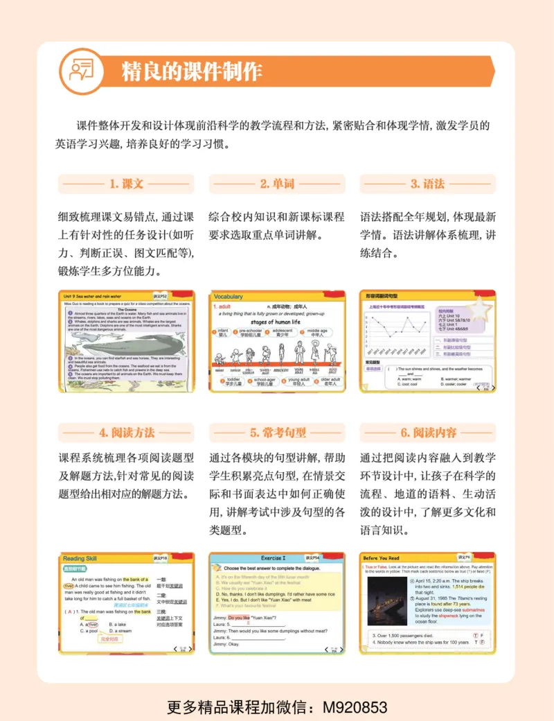 《wx_11220920500482-初三英语培训班学习用书-春上-全国版A加-讲义2-正文-1668655476777-71ca373cab7e_学而思初中3年级_2023春上初三_初三春上英语全国版A+毕春艳6》第7页预览