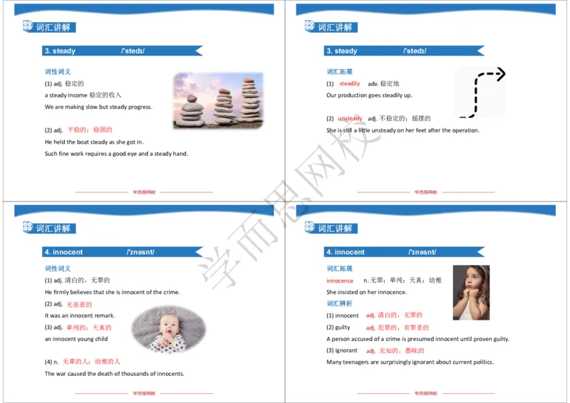 《2019年秋高二腾飞班Lecture11-9545a2612f1c_学而思高二全套_2019年秋季高二_2019-秋高二英语直播腾飞班（全国）16讲顾斐_ge23-2019-秋高二英语直播腾飞班（全国）16讲顾斐》第2页预览