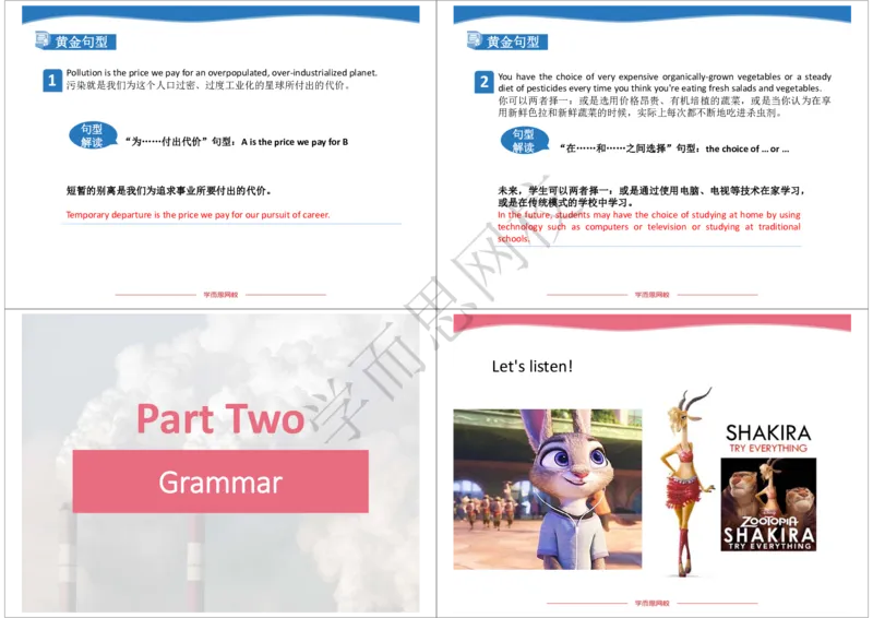 《2019年秋高二腾飞班Lecture11-9545a2612f1c_学而思高二全套_2019年秋季高二_2019-秋高二英语直播腾飞班（全国）16讲顾斐_ge23-2019-秋高二英语直播腾飞班（全国）16讲顾斐》第5页预览