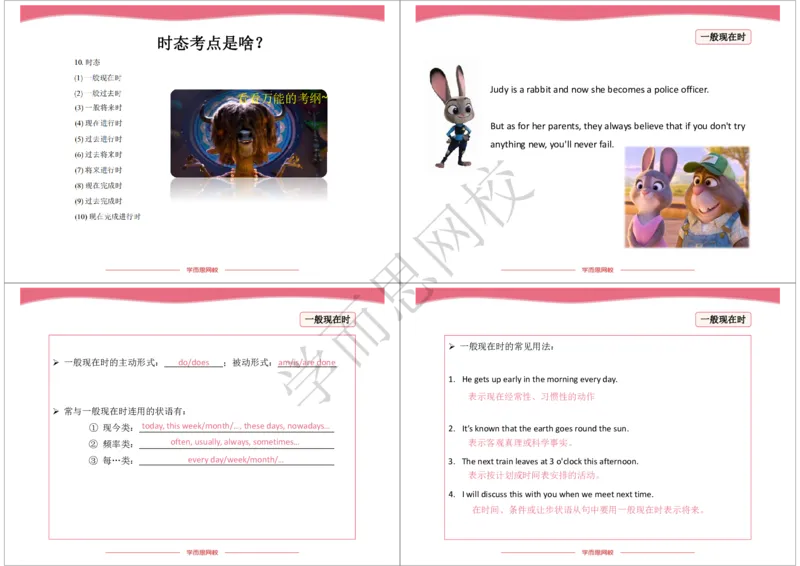 《2019年秋高二腾飞班Lecture11-9545a2612f1c_学而思高二全套_2019年秋季高二_2019-秋高二英语直播腾飞班（全国）16讲顾斐_ge23-2019-秋高二英语直播腾飞班（全国）16讲顾斐》第7页预览