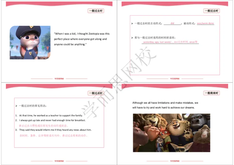 《2019年秋高二腾飞班Lecture11-9545a2612f1c_学而思高二全套_2019年秋季高二_2019-秋高二英语直播腾飞班（全国）16讲顾斐_ge23-2019-秋高二英语直播腾飞班（全国）16讲顾斐》第8页预览