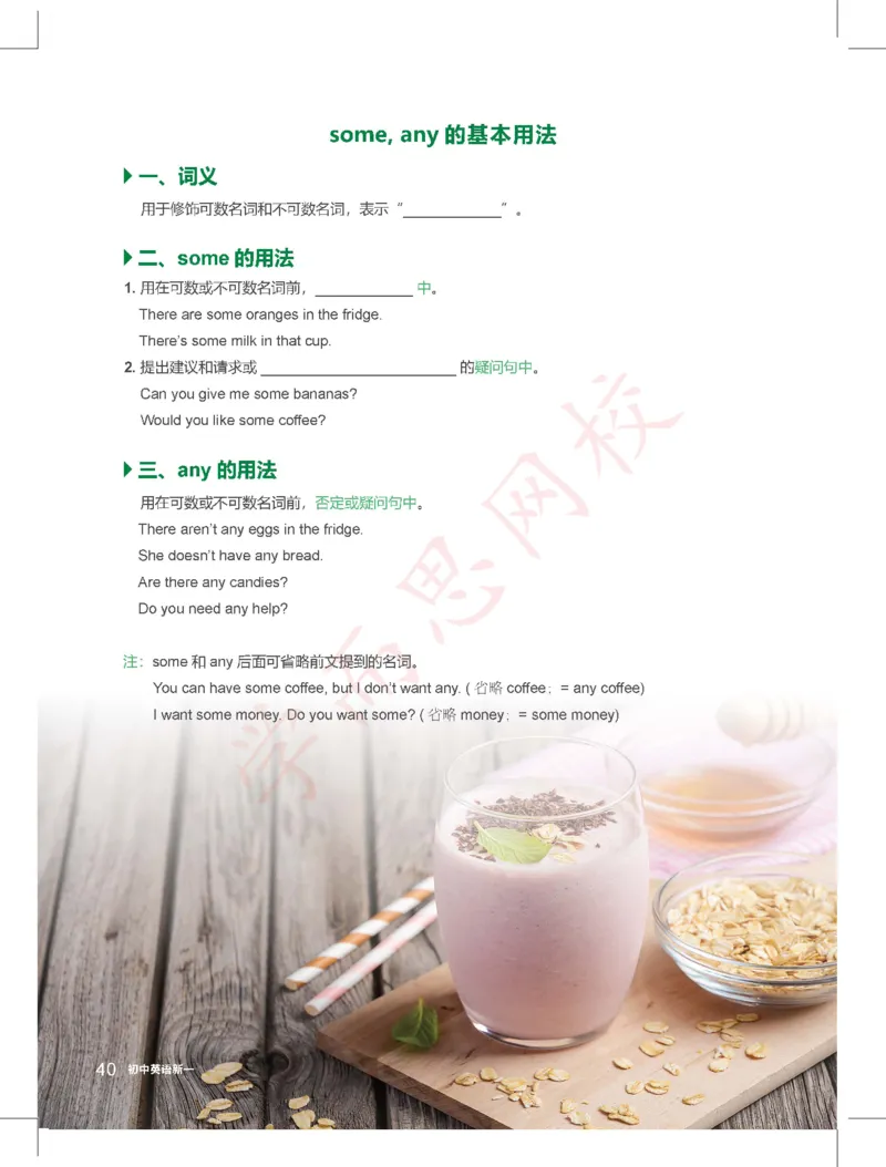 《19-新概念一秋L4学生版讲义_Lecture4-3747f184b8f5_学而思刘飞飞新概念一二三册_刘飞飞新概念一_精讲新概念一(29-90)_秋季新概念一讲义》第4页预览