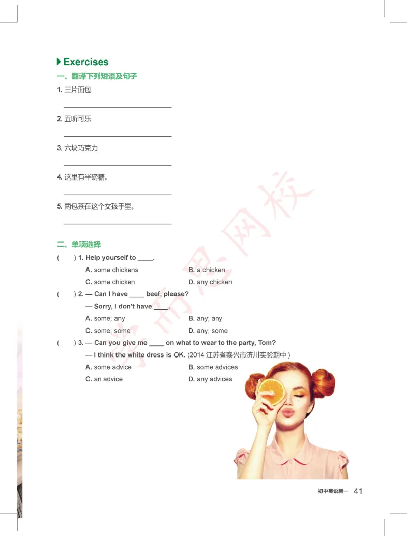 《19-新概念一秋L4学生版讲义_Lecture4-3747f184b8f5_学而思刘飞飞新概念一二三册_刘飞飞新概念一_精讲新概念一(29-90)_秋季新概念一讲义》第5页预览