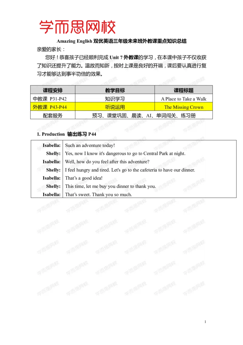 《Lv5-U7-L2重点知识总结-9d429f65cd45_小学学而思全套_三年级全套_三年级直播课_2020年暑假课程三年级_2020年暑假课程三年级英语_暑Lv5-重点知识总结》第1页预览