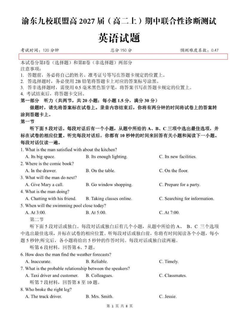 《重庆市渝东九校联盟2025-2026学年高二上学期期中联合性诊断测试英语试卷（PDF版，含解析，无听力音频有听力原文）_2026年高二《月考+期中考+阶段性检测真题合集》全国各省全科无水印》第1页预览