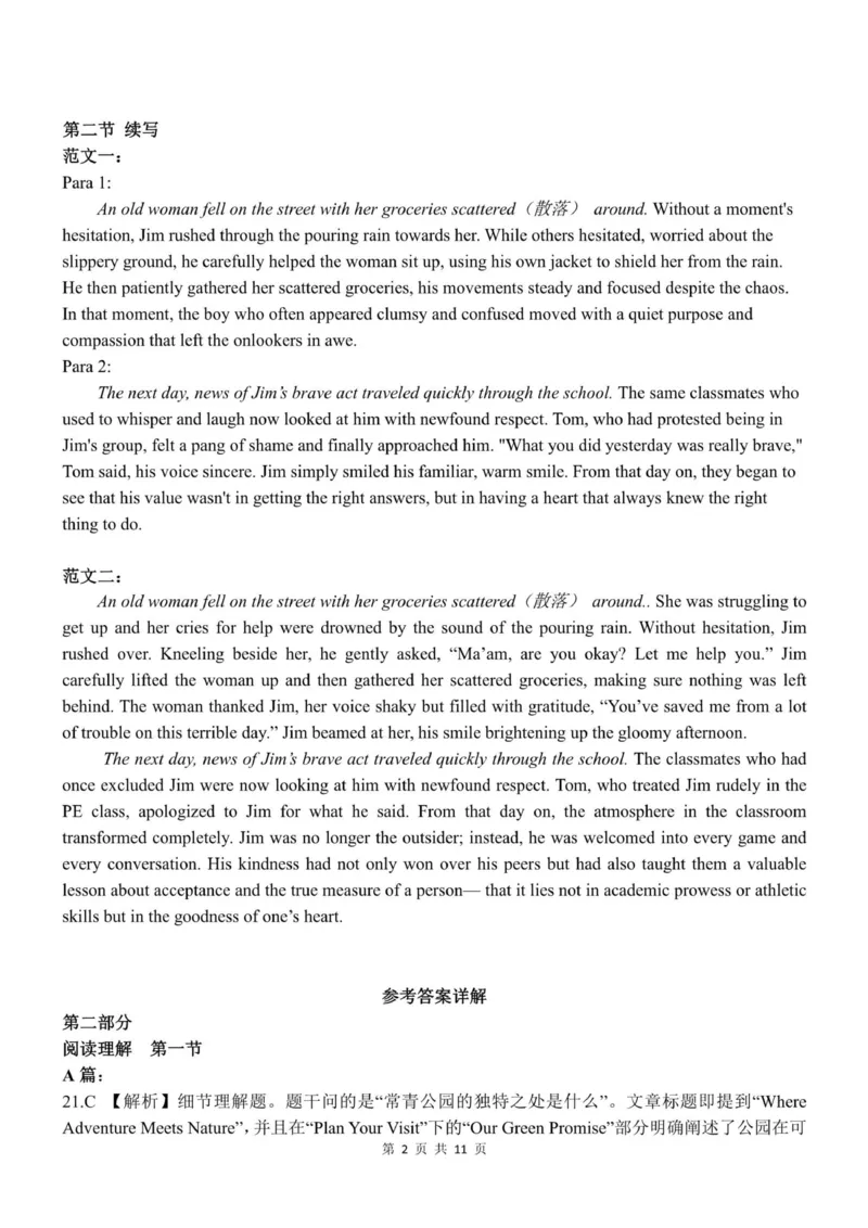《重庆市渝东九校联盟2025-2026学年高二上学期期中联合性诊断测试英语试卷（PDF版，含解析，无听力音频有听力原文）_2026年高二《月考+期中考+阶段性检测真题合集》全国各省全科无水印》第10页预览