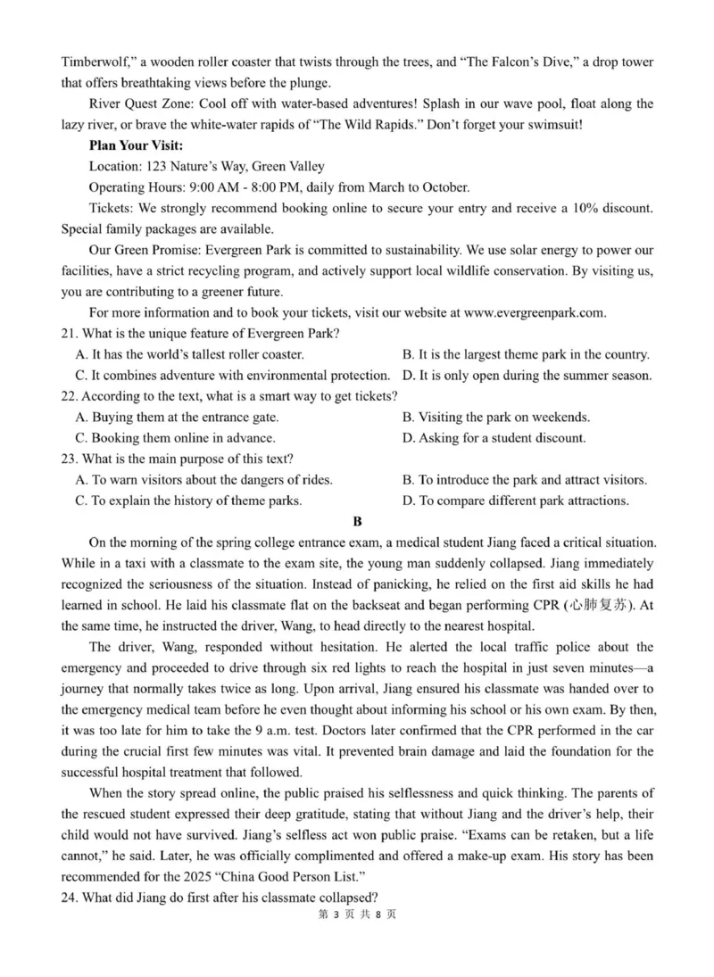 《重庆市渝东九校联盟2025-2026学年高二上学期期中联合性诊断测试英语试卷（PDF版，含解析，无听力音频有听力原文）_2026年高二《月考+期中考+阶段性检测真题合集》全国各省全科无水印》第3页预览