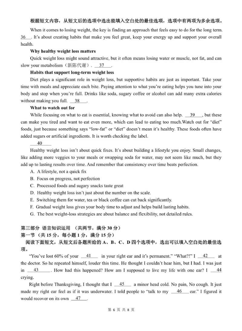 《重庆市渝东九校联盟2025-2026学年高二上学期期中联合性诊断测试英语试卷（PDF版，含解析，无听力音频有听力原文）_2026年高二《月考+期中考+阶段性检测真题合集》全国各省全科无水印》第6页预览