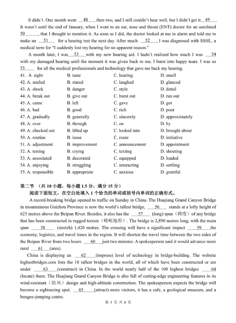 《重庆市渝东九校联盟2025-2026学年高二上学期期中联合性诊断测试英语试卷（PDF版，含解析，无听力音频有听力原文）_2026年高二《月考+期中考+阶段性检测真题合集》全国各省全科无水印》第7页预览